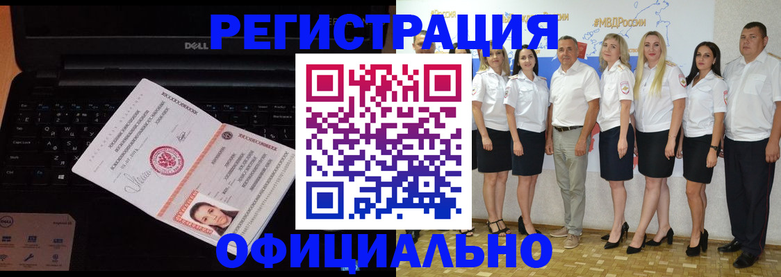 временная прописка в Тыве