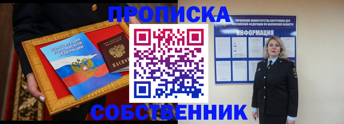 временная регистрация для всех в Тыве