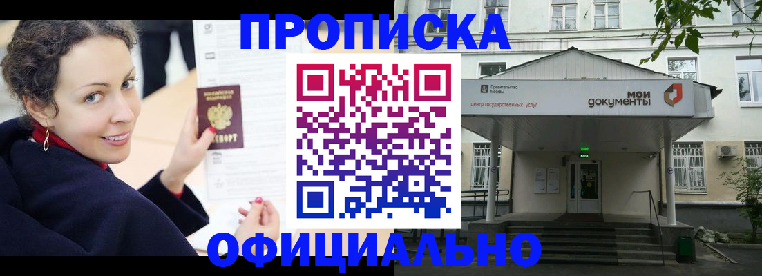 временная регистрация для всех в Тыве