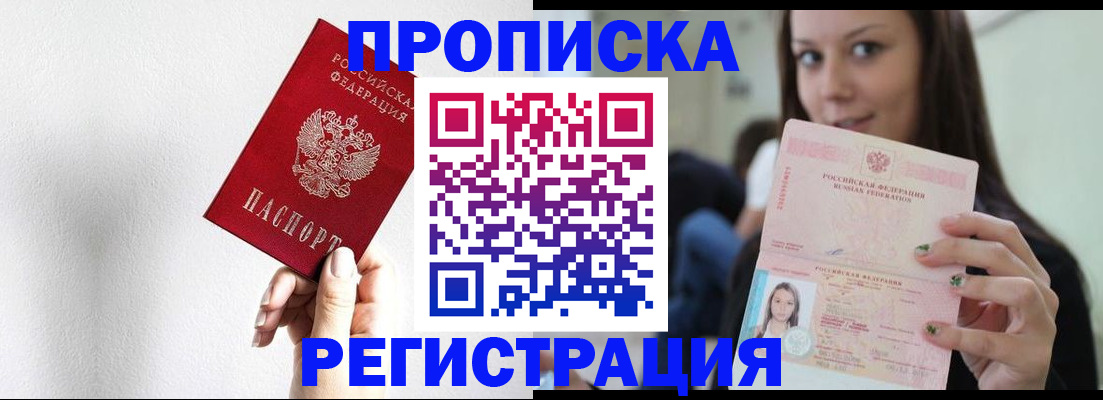 регистрация для дет. сада в Тыве