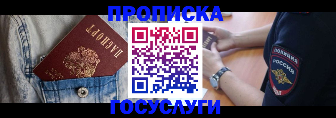 пропишу в квартире в Тыве